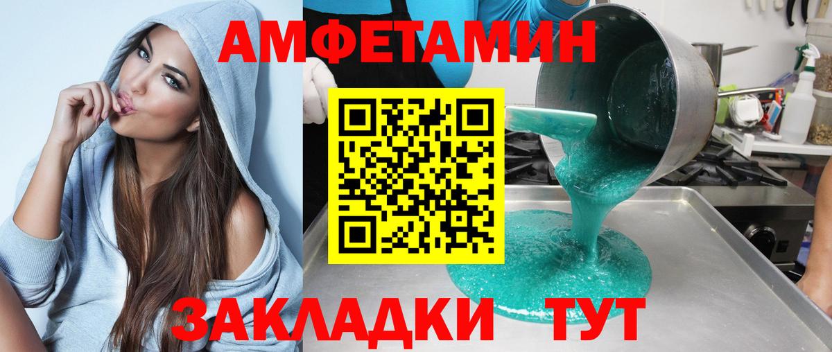 АМФ  Амфетамин  Семилуки  Вход с VPN  АМФ 97% 