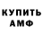 АМФЕТАМИН 98% Godman