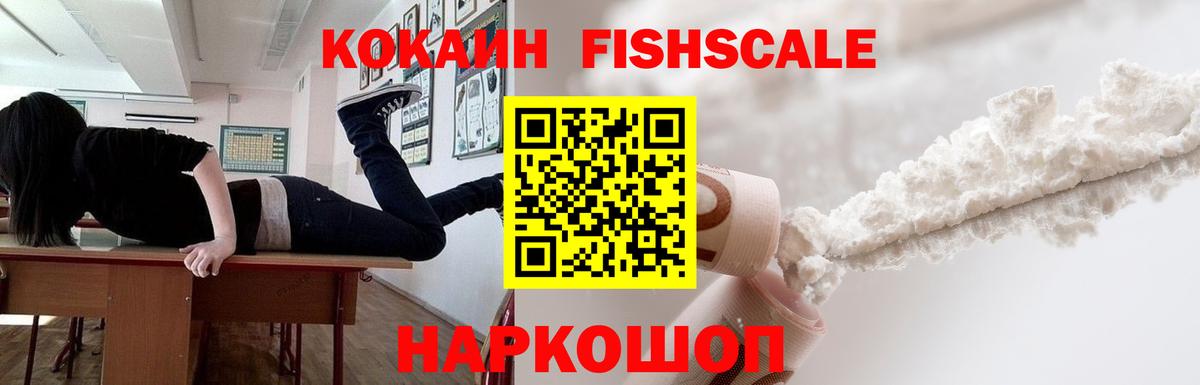 Кокаин 98% Семилуки