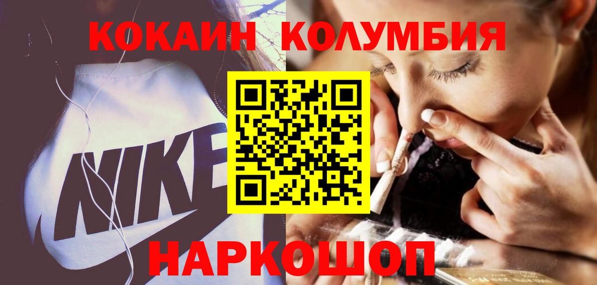 Cocaine Эквадор  КОКАИН Боливия  Cocaine  Вход с VPN  Семилуки 