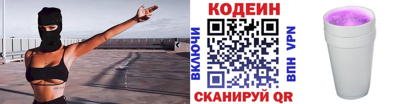 Кодеиновый сироп Lean Purple Drank  Семилуки 