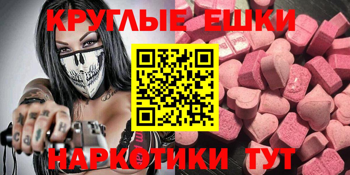 ЭКСТАЗИ 99%  Ecstasy  Вход с VPN  Семилуки  Экстази DUBAI 