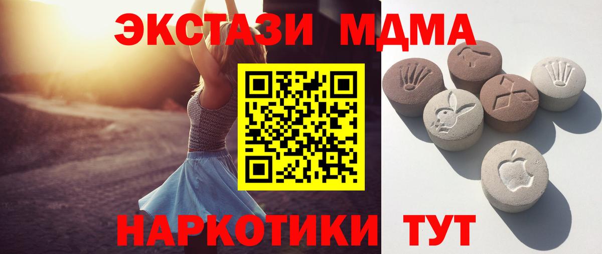 ЭКСТАЗИ 280мг Семилуки
