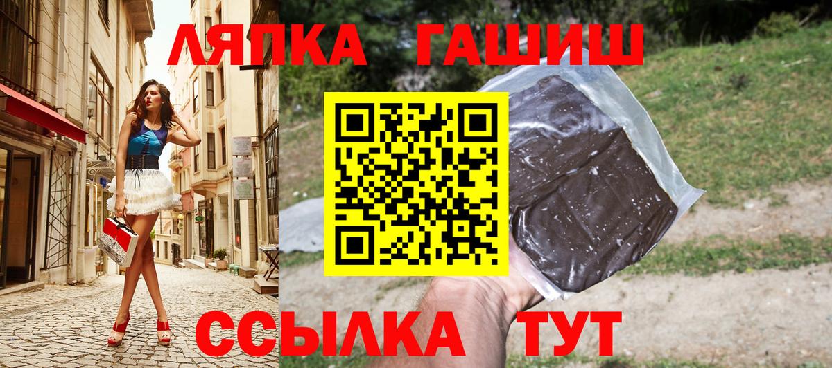 Семилуки  закладки  ГАШ гарик  Вход с VPN  ГАШ hashish 