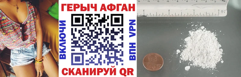 Героин афганец  Семилуки 