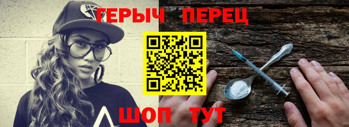 Героин хмурый  Вход с VPN  Семилуки 
