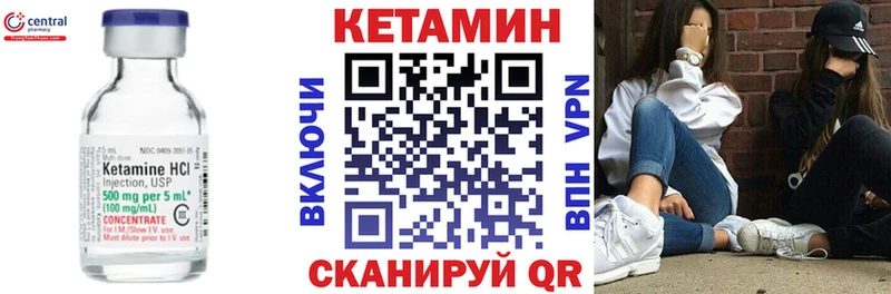 Кетамин ketamine  Семилуки 