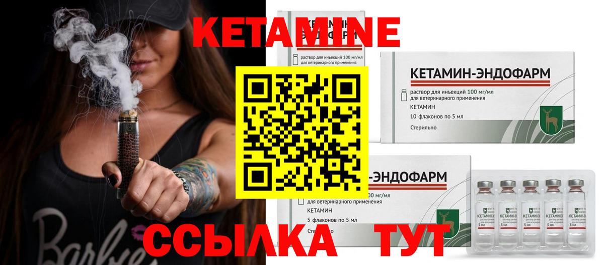 Кетамин ketamine  Вход с VPN  Семилуки 