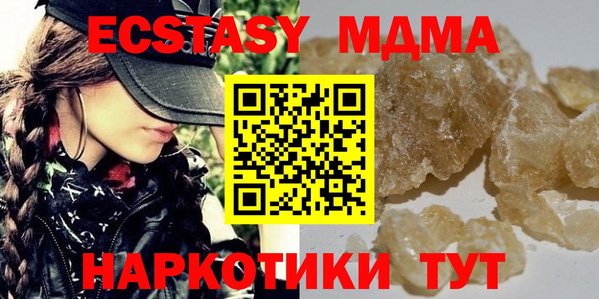 Семилуки  МДМА молли  МДМА crystal  МДМА  Вход с VPN 