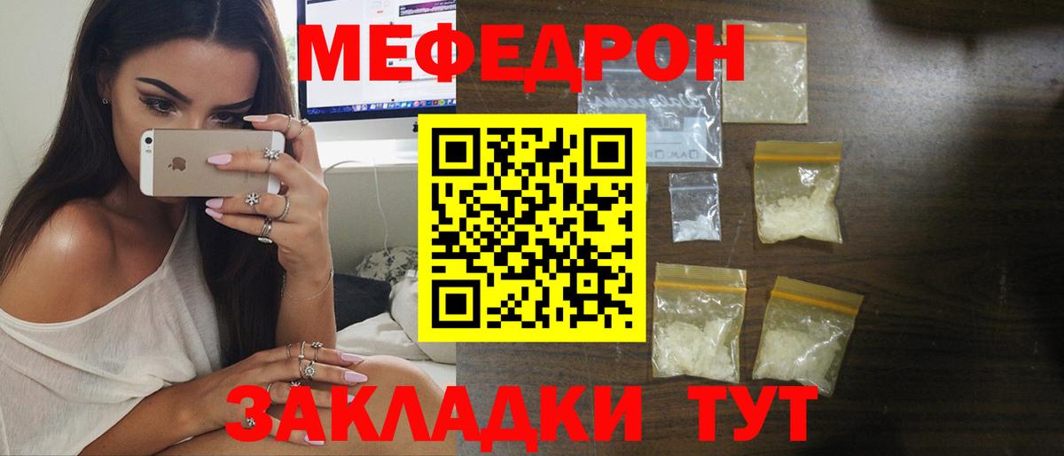 Меф 4 MMC  МЯУ-МЯУ VHQ  Семилуки  Мефедрон  Вход с VPN 
