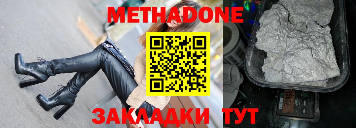 Семилуки  Метадон VHQ  МЕТАДОН мёд  Вход с VPN 