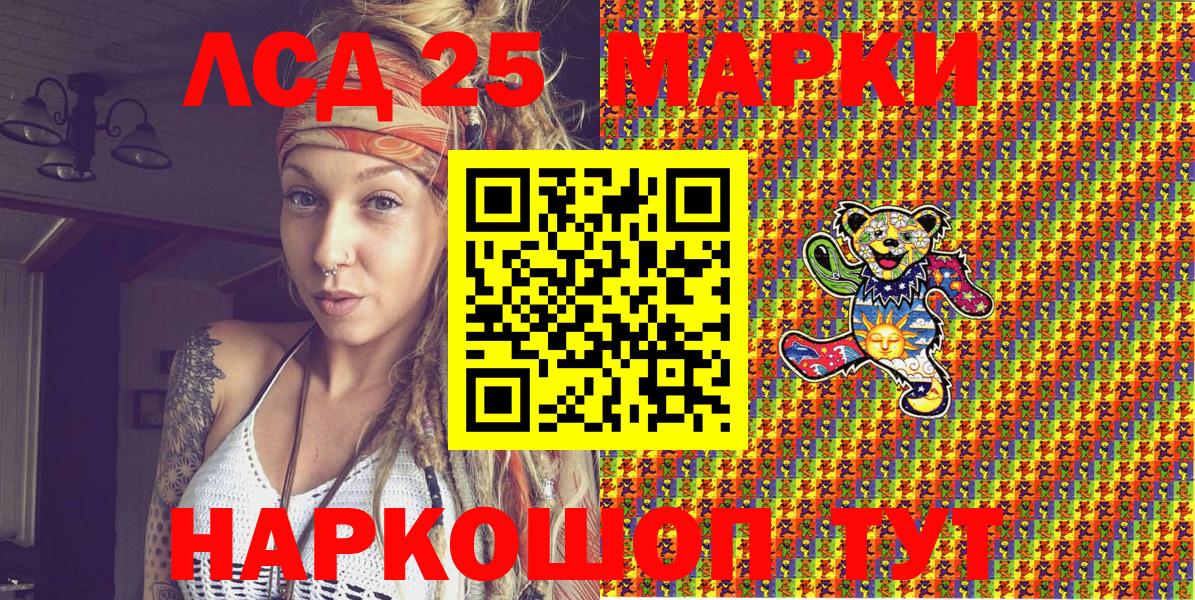 Марки NBOMe 1500мкг Семилуки