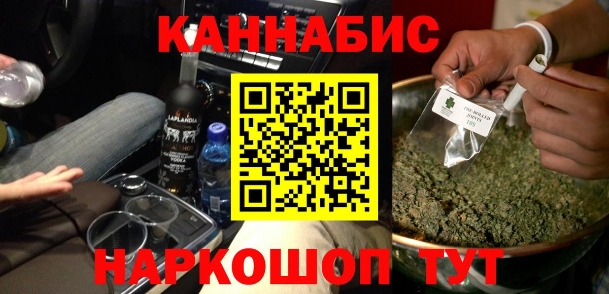 ГАШ  Вход с VPN  МАРИХУАНА  Семилуки  MDMA  Вейп ТГК  Меф   Cocaine 