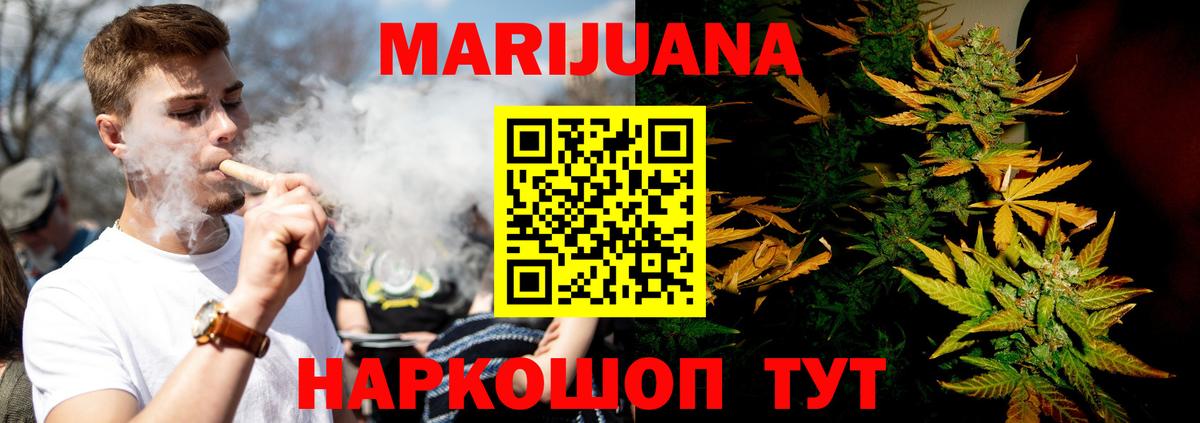 Бошки Шишки Ganja  МАРИХУАНА OG Kush  Вход с VPN  Семилуки  Канабис индика 